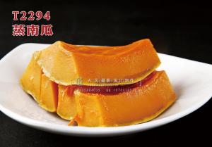 T2294蒸南瓜 副本