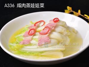 A336咸肉蒸娃娃菜