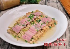 A966咸肉蒸笋干