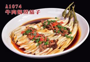 A1074牛肉酱蒸茄子