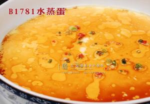 B1781水蒸蛋