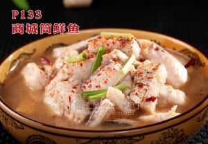 P133商城筒鲜鱼 副本