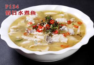 P134假日水煮鱼 副本