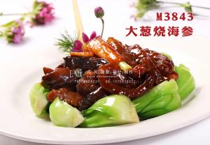 M3843大葱烧海参 副本