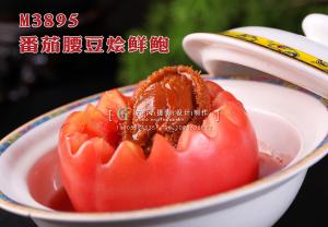 M3895番茄腰豆烩鲜鲍 副本