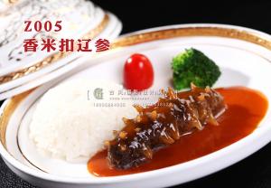 Z005香米扣辽参 副本