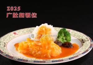 Z025广肚扣饭位 副本