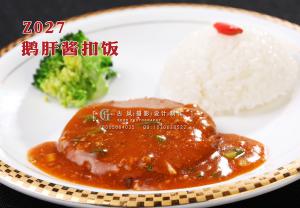 Z027鹅肝酱扣饭 副本
