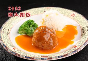 Z032猴头扣饭 副本