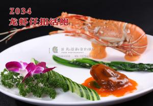Z034龙虾仔扣活鲍 副本