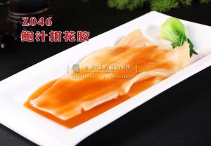 Z046鲍汁扣花胶 副本
