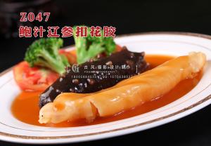 Z047鲍汁辽参扣花胶 副本
