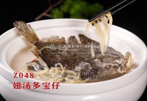 Z048翅汤多宝仔 副本