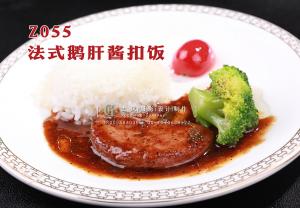 Z055法式鹅肝酱扣饭 副本