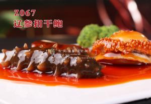 Z067辽参扣干鲍 副本