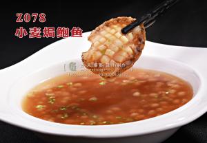 Z078小麦焗鲍鱼 副本