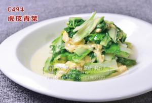 C494虎皮青菜