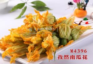 M4396孜然南瓜花 副本