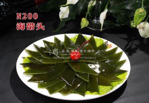 N200海带头 副本