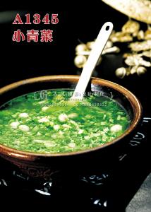 A1345小青菜