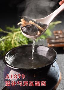 A1370滋补乌鸡瓦罐汤 副本
