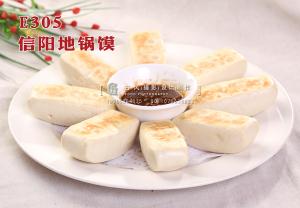 E305信阳地锅馍 副本
