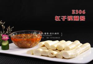 E306杠子馍蘸酱 副本