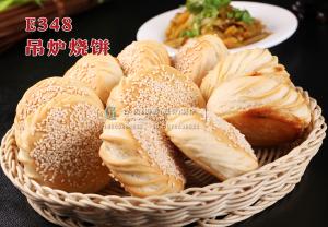 E348吊炉烧饼 副本