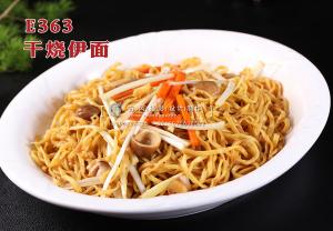 E363干烧伊面 副本