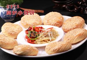 E373高炉小烧饼 副本