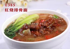 E385红烧排骨面 副本