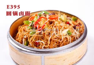 E395回锅卤面 副本