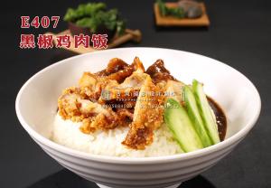 E407黑椒鸡肉饭 副本