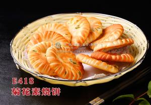 E418菊花素烧饼 副本