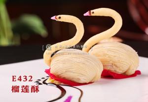 E432榴莲酥 副本