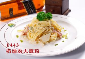 E443奶油农夫意粉 副本