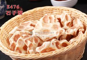 E476石子馍 副本