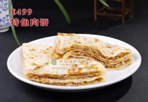 E499特色肉饼 副本