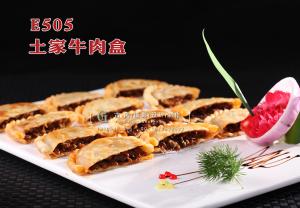 E505土家牛肉盒 副本