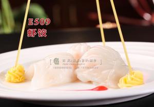 E509虾饺 副本