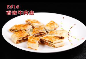 E516香麻牛肉盒 副本