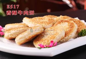 E517香酥牛肉饼 副本