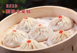 E523蟹粉小笼包 副本