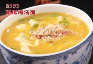 E533南瓜糊汤面 副本