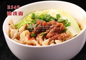 E549油泼面 副本