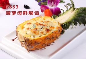 E553菠萝海鲜焗饭 副本