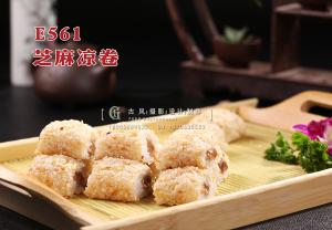 E561芝麻凉卷 副本