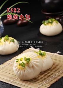 E582葱蒸小包 副本