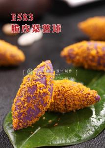 E583脆皮紫薯球 副本