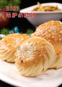 E587吊炉小烧饼 副本